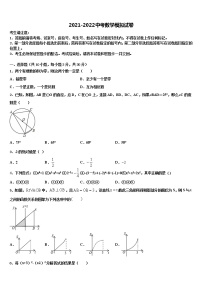 湖北省宜昌市夷陵区东湖初级中学2021-2022学年中考数学最后一模试卷含解析