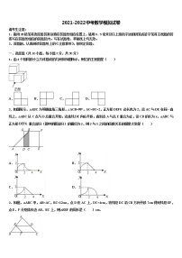 湖南省汨罗市弼时片区2022年中考数学猜题卷含解析