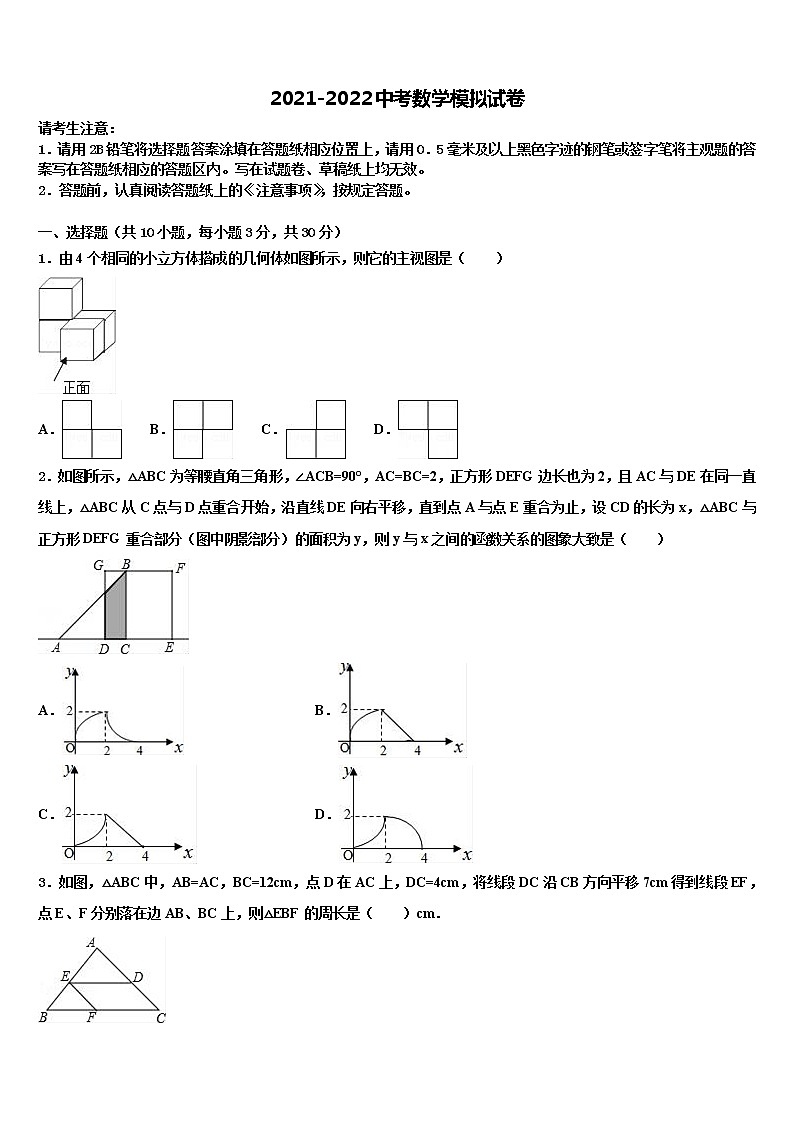 湖南省汨罗市弼时片区2022年中考数学猜题卷含解析第1页