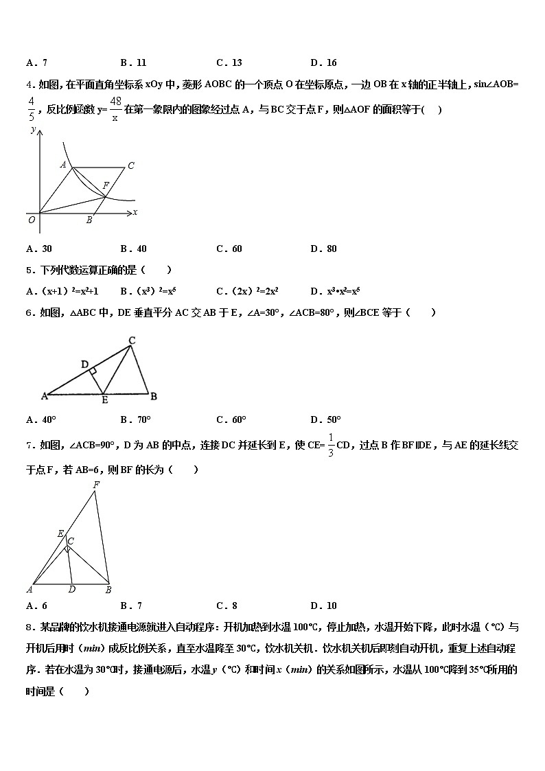 湖南省汨罗市弼时片区2022年中考数学猜题卷含解析第2页