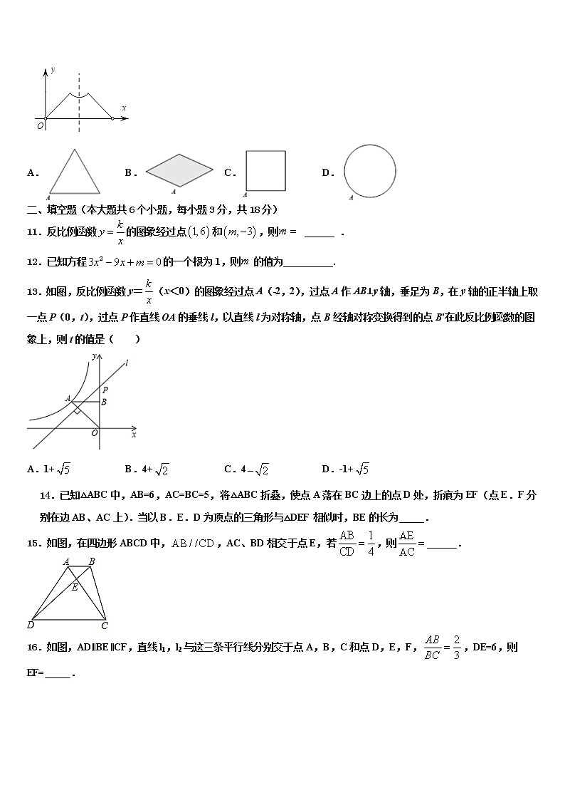 湖北省襄城区市级名校2022年中考数学全真模拟试题含解析第3页