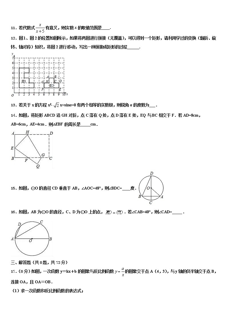 湖南省怀化市2022年中考联考数学试题含解析第3页