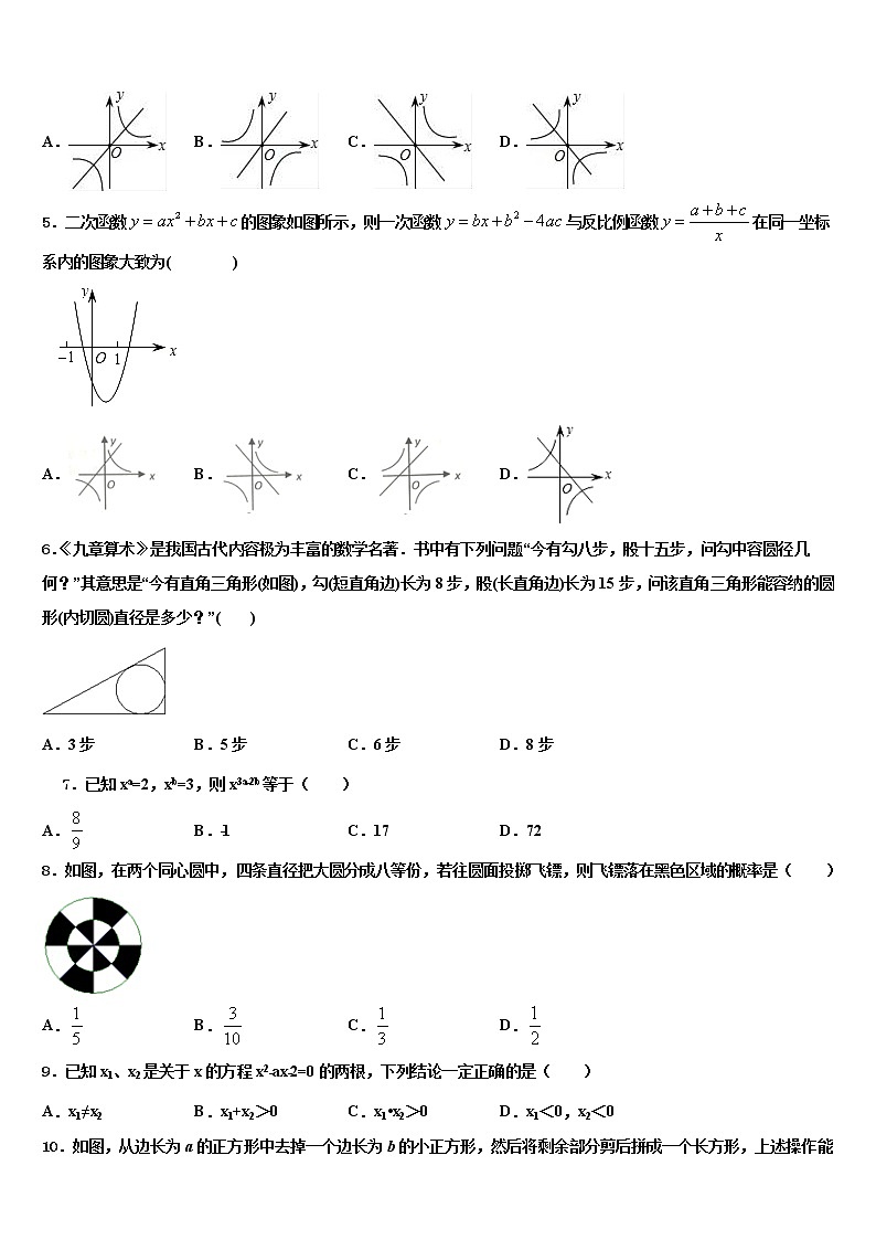 湖北省孝感市孝南区十校联谊2021-2022学年中考数学适应性模拟试题含解析02