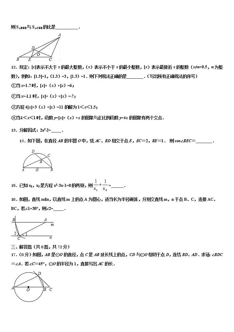 湖南省株洲市醴陵市2022年中考五模数学试题含解析03