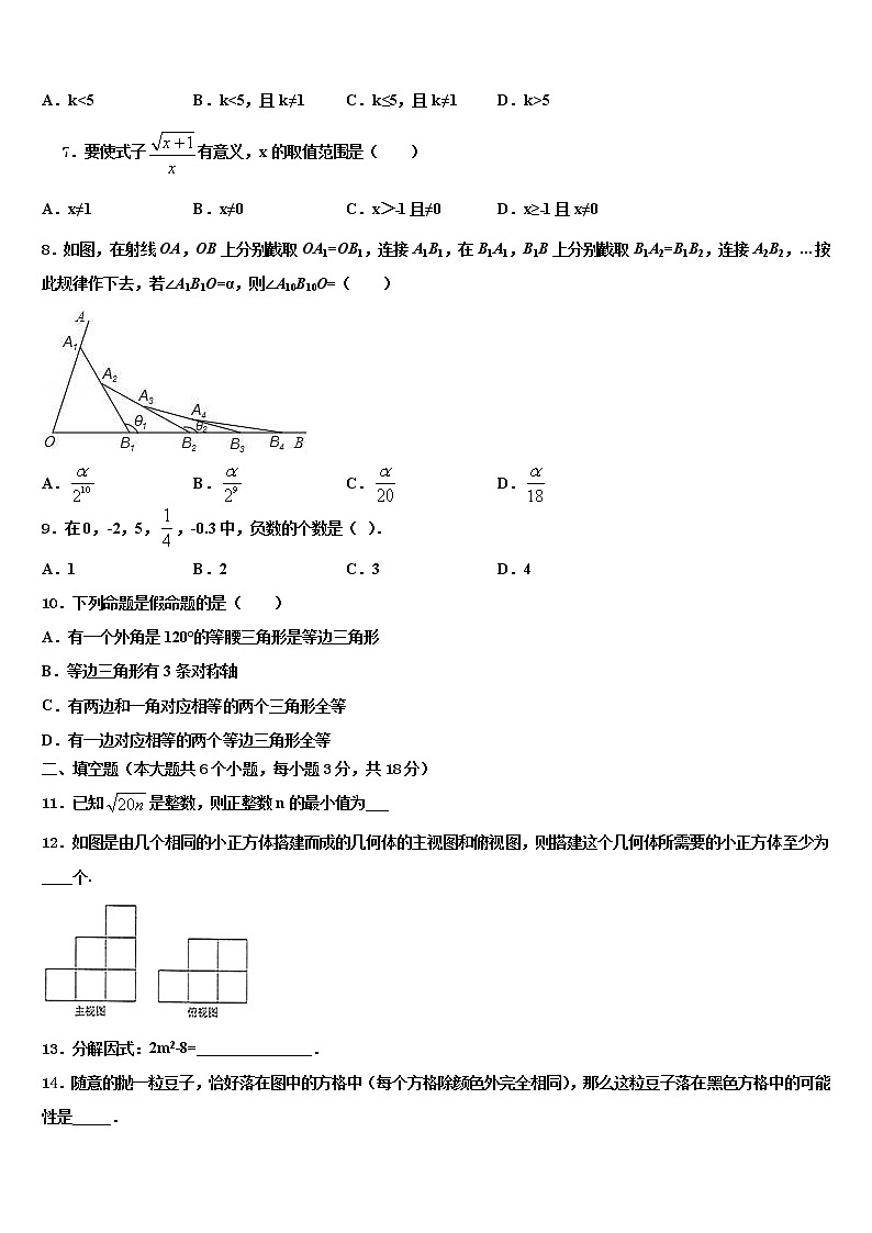湖南长沙市开福区达标名校2021-2022学年毕业升学考试模拟卷数学卷含解析第2页