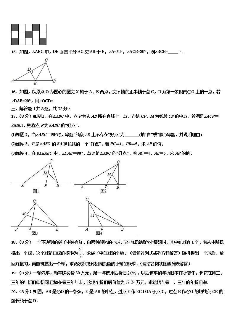 湖南长沙市开福区达标名校2021-2022学年毕业升学考试模拟卷数学卷含解析第3页
