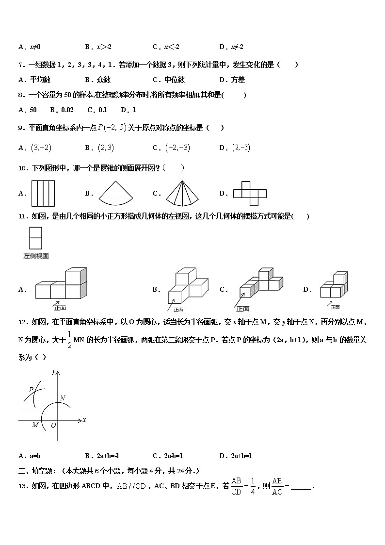吉林省辽源市2022年中考联考数学试卷含解析02