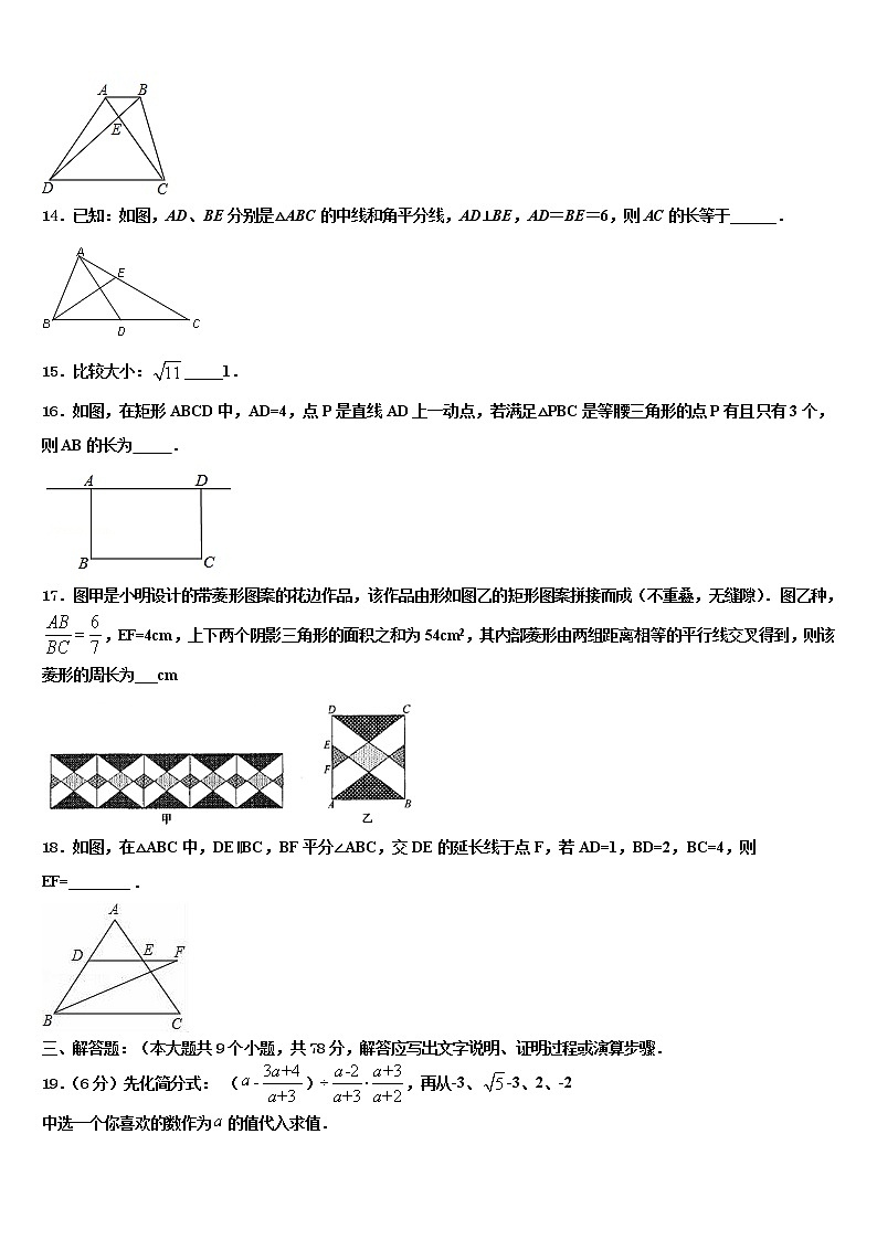 吉林省辽源市2022年中考联考数学试卷含解析03