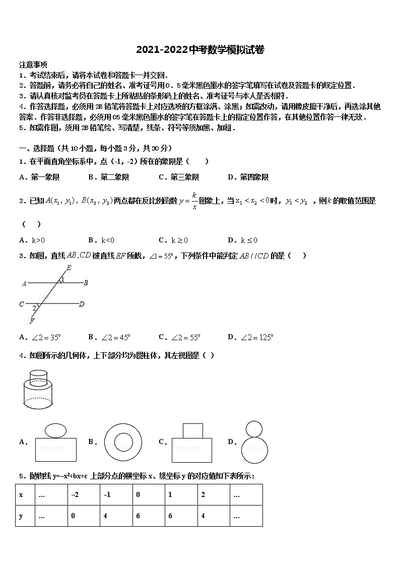 湖南长沙市一中学集团达标名校2021-2022学年中考试题猜想数学试卷含解析01