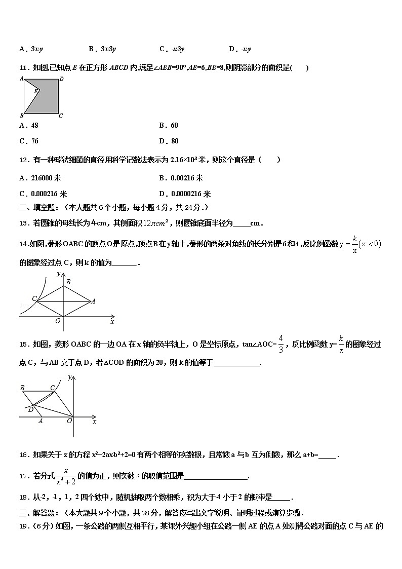 黄石市2021-2022学年中考二模数学试题含解析第3页