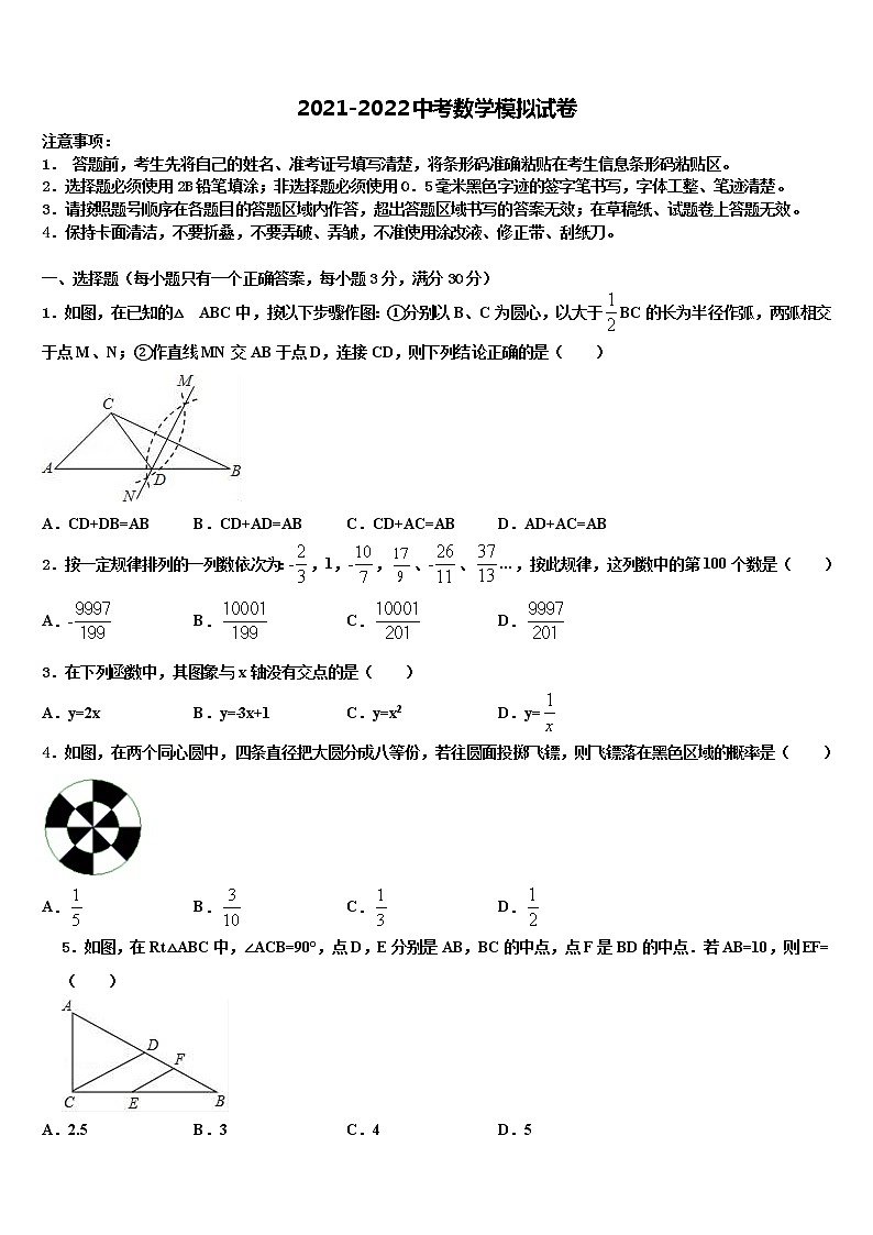 吉林省柳河县2022年中考数学对点突破模拟试卷含解析第1页