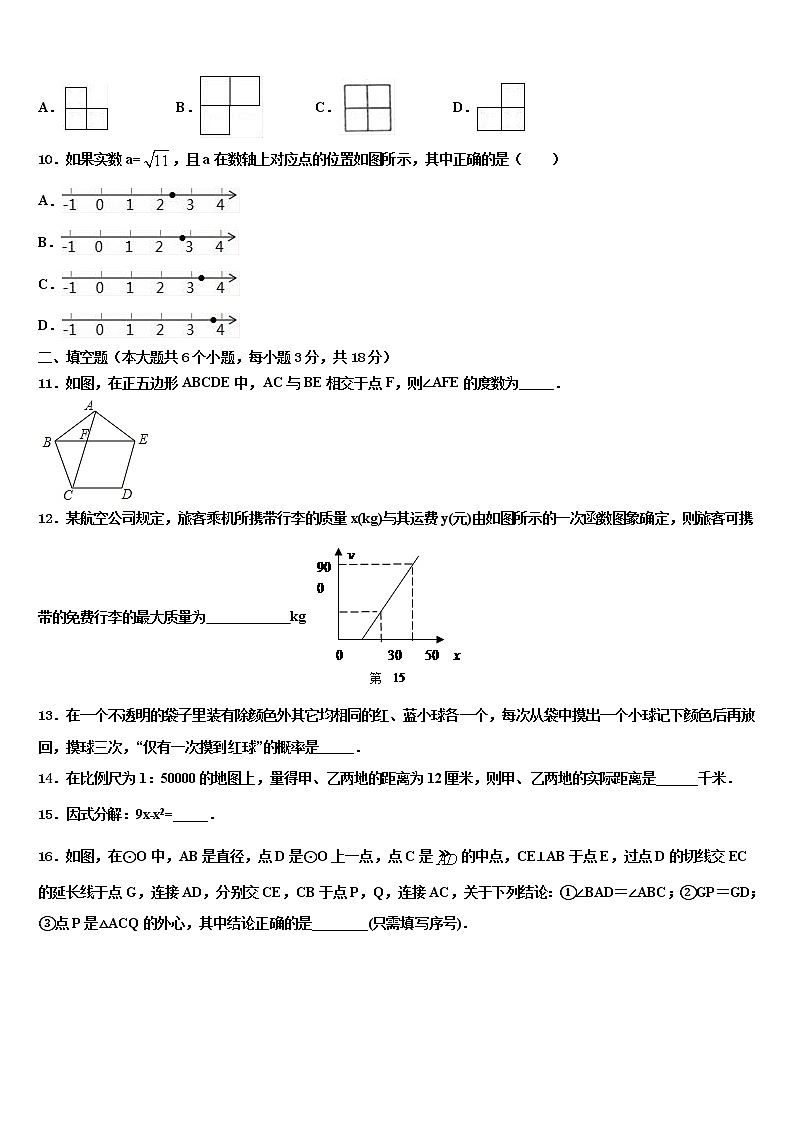 吉林省辽源市2022年中考五模数学试题含解析03