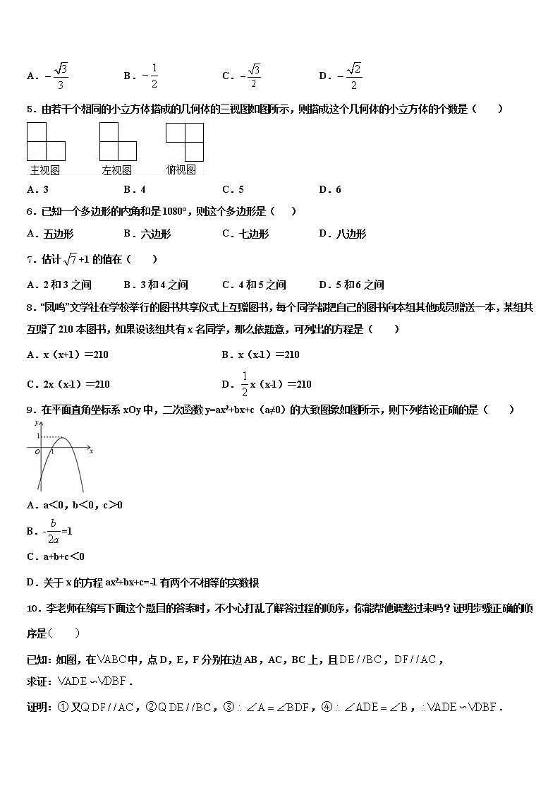 湖南长沙长郡芙蓉中学2021-2022学年中考适应性考试数学试题含解析02