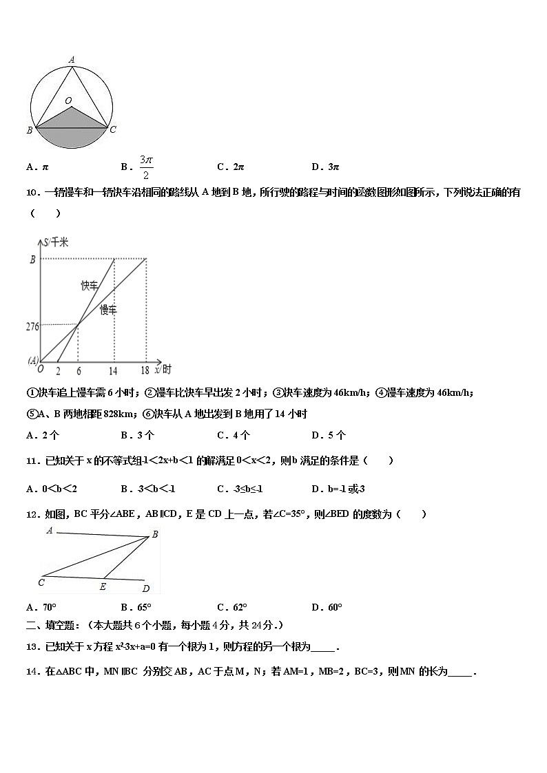 吉林省四平伊通县联考2021-2022学年中考数学模拟精编试卷含解析03