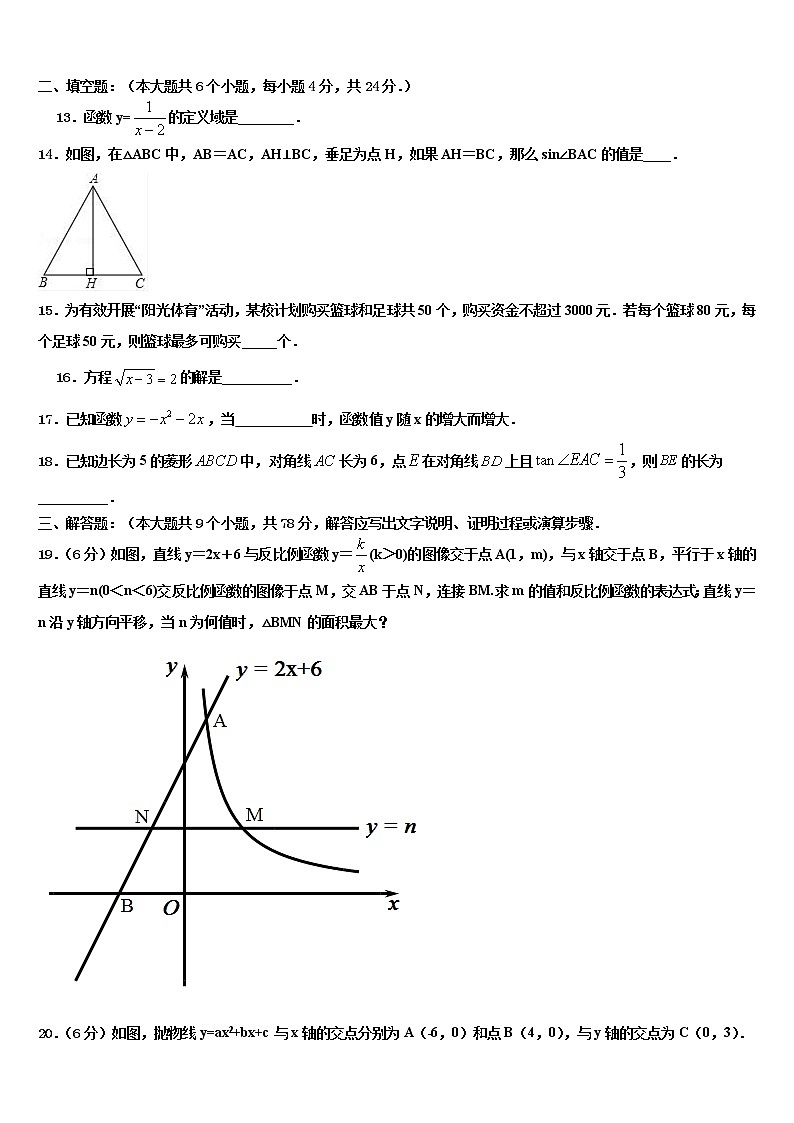江苏省大丰市第四中学2021-2022学年十校联考最后数学试题含解析03
