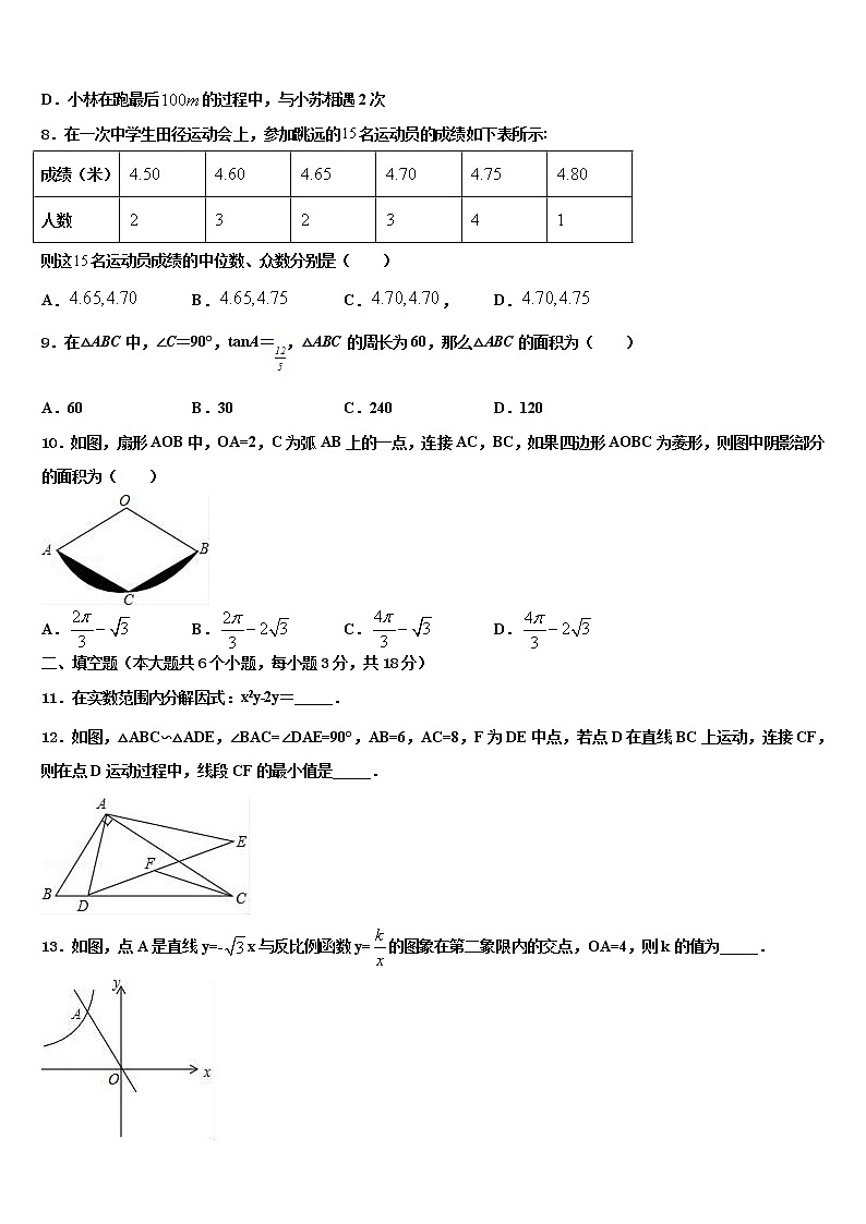 吉林省长春市榆树市重点名校2021-2022学年中考数学最后冲刺模拟试卷含解析第3页