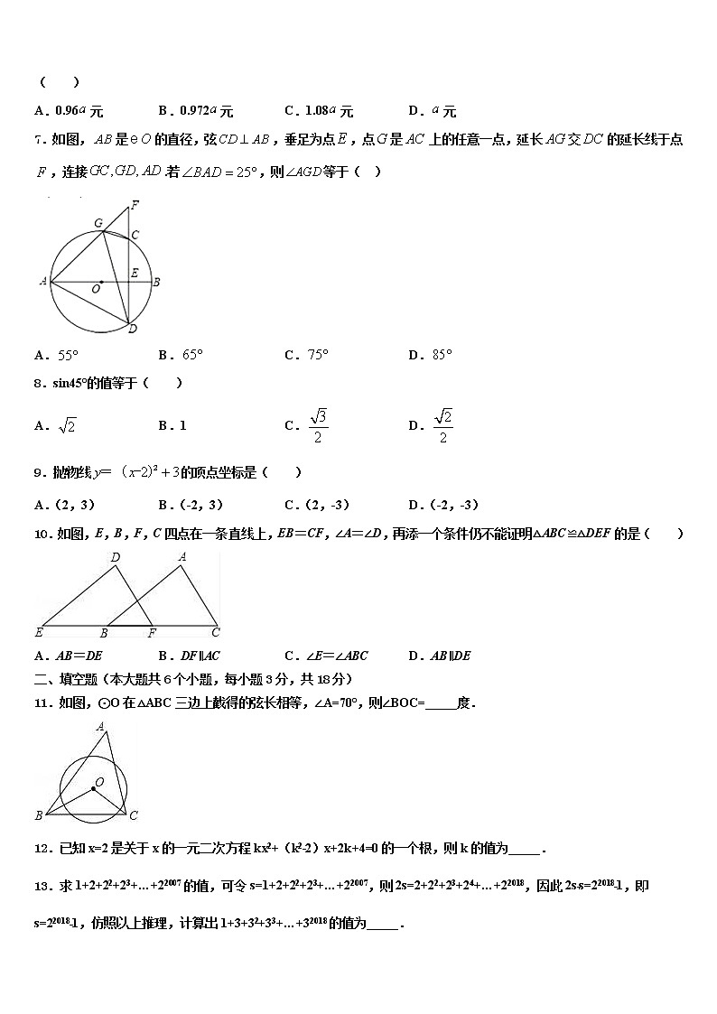 江苏省东台市第二联盟重点名校2021-2022学年中考数学最后一模试卷含解析02