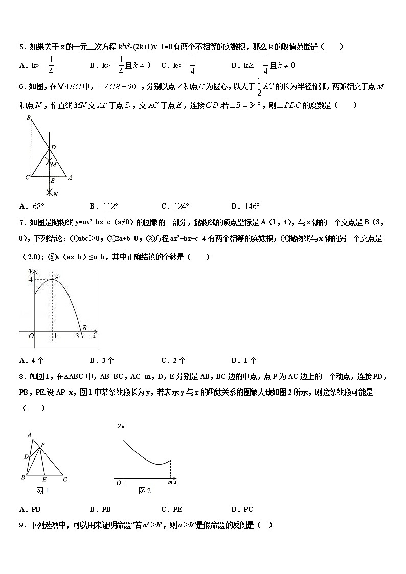 江苏省南京鼓楼区2021-2022学年中考数学最后冲刺模拟试卷含解析02