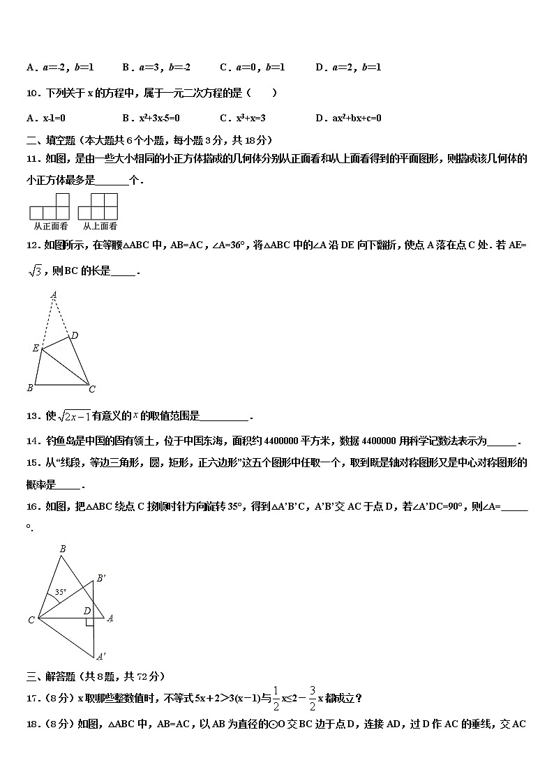 江苏省南京鼓楼区2021-2022学年中考数学最后冲刺模拟试卷含解析03