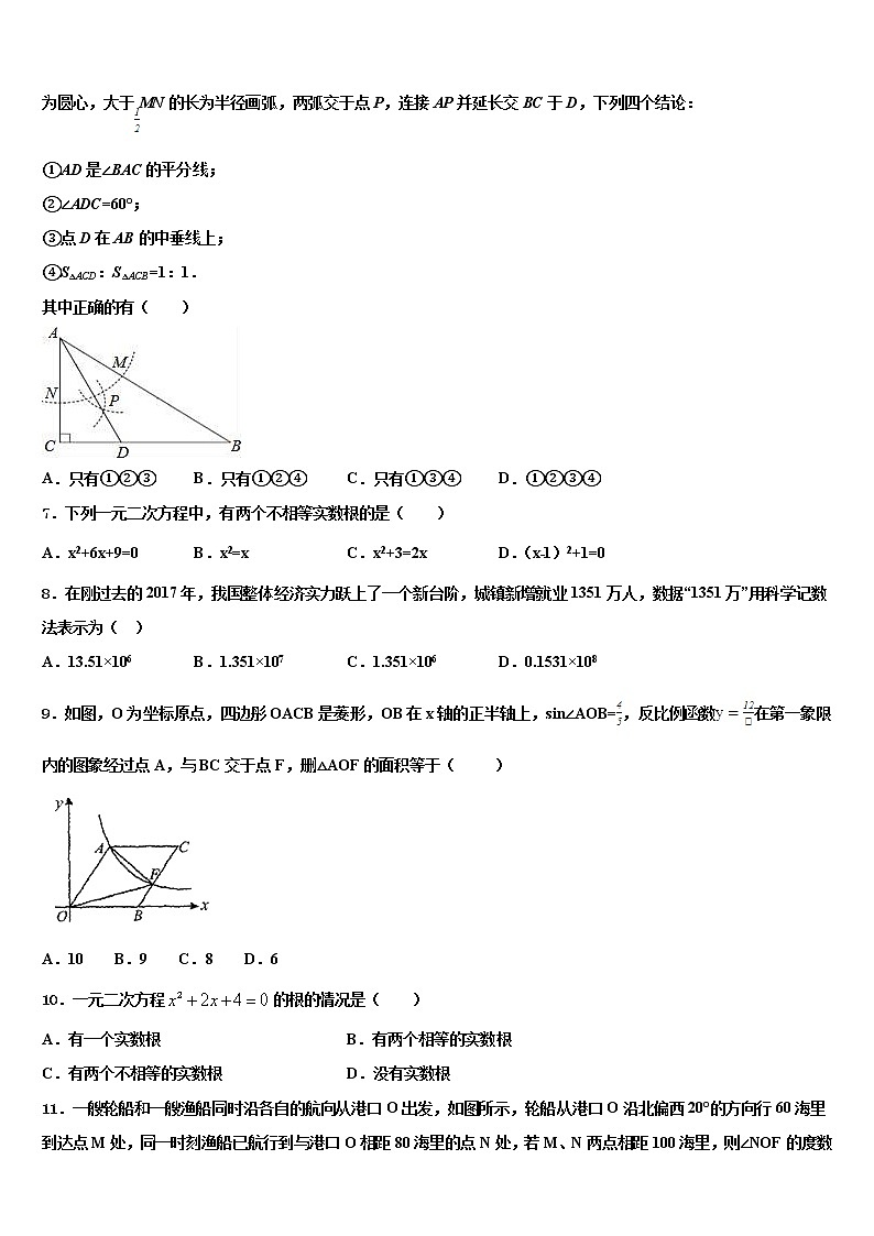 江苏省常州市溧阳市达标名校2022年中考数学模拟精编试卷含解析第2页