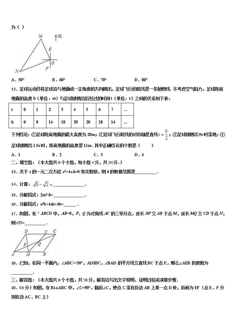 江苏省常州市溧阳市达标名校2022年中考数学模拟精编试卷含解析第3页