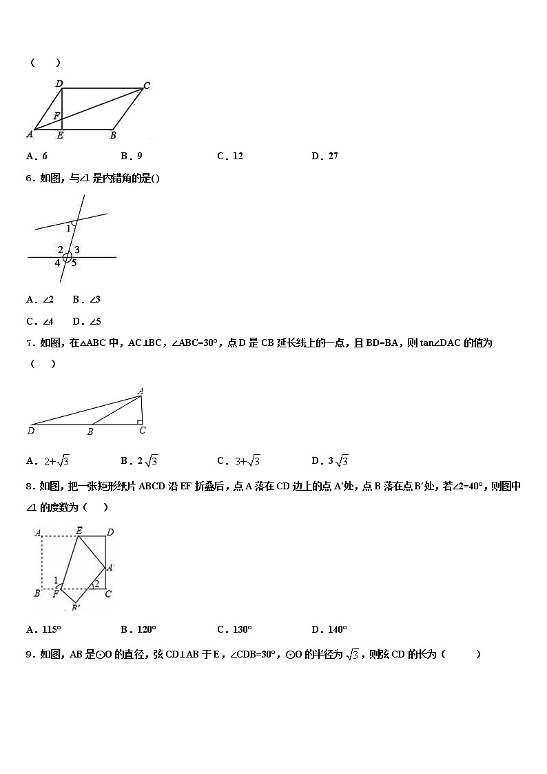 江苏省淮安市八校联考2022年中考数学模拟预测题含解析02