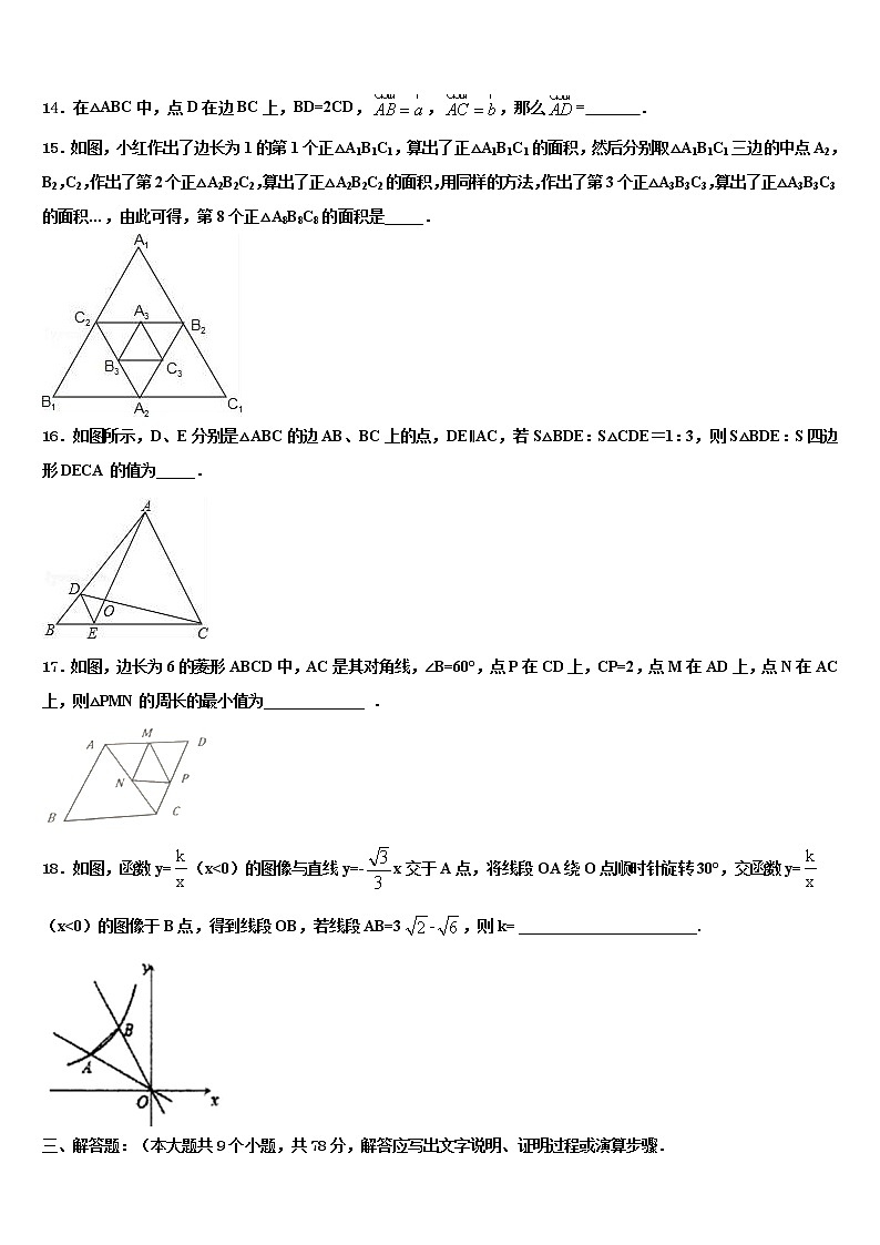 江苏省常州市新北区实验校2022年中考五模数学试题含解析第3页