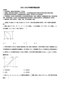 江苏省句容市二中学片区合作共同体2021-2022学年中考数学全真模拟试题含解析