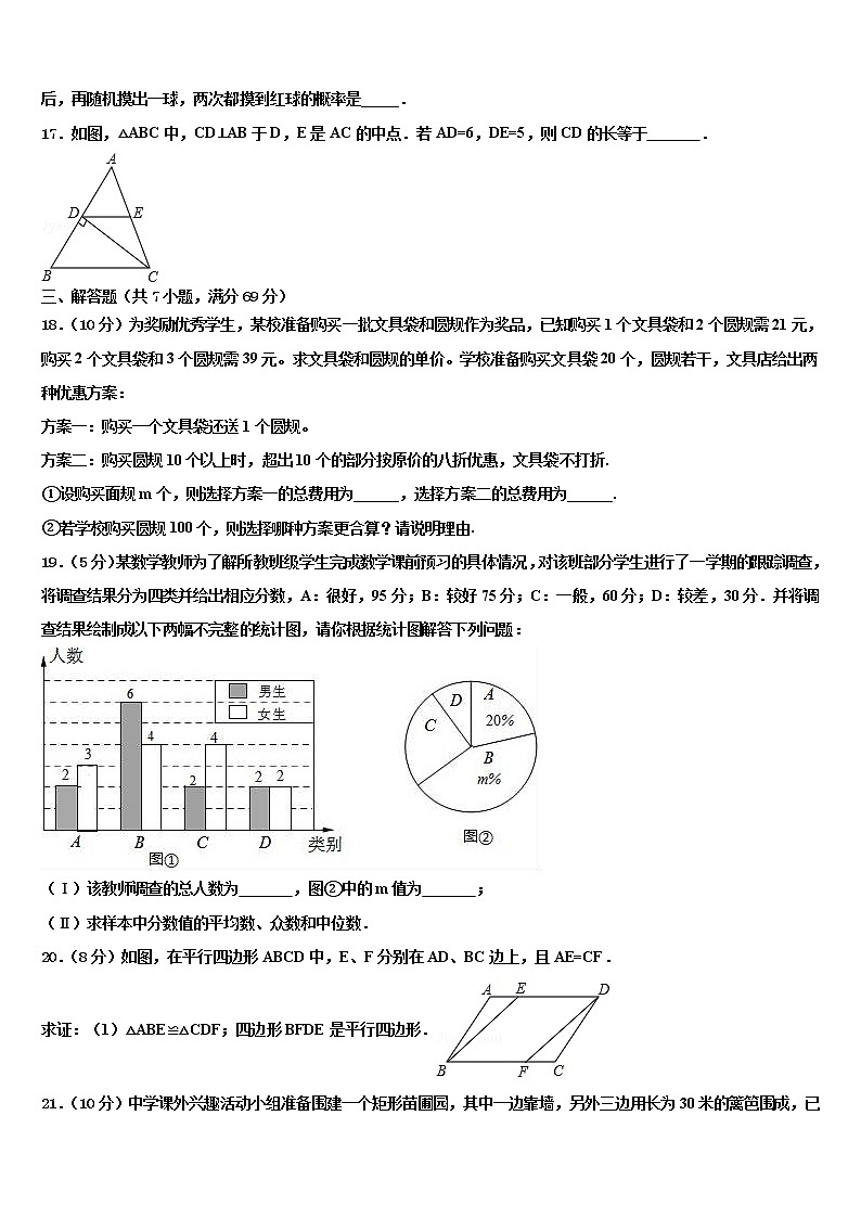 吉林省长春市高新区重点中学2021-2022学年中考四模数学试题含解析03