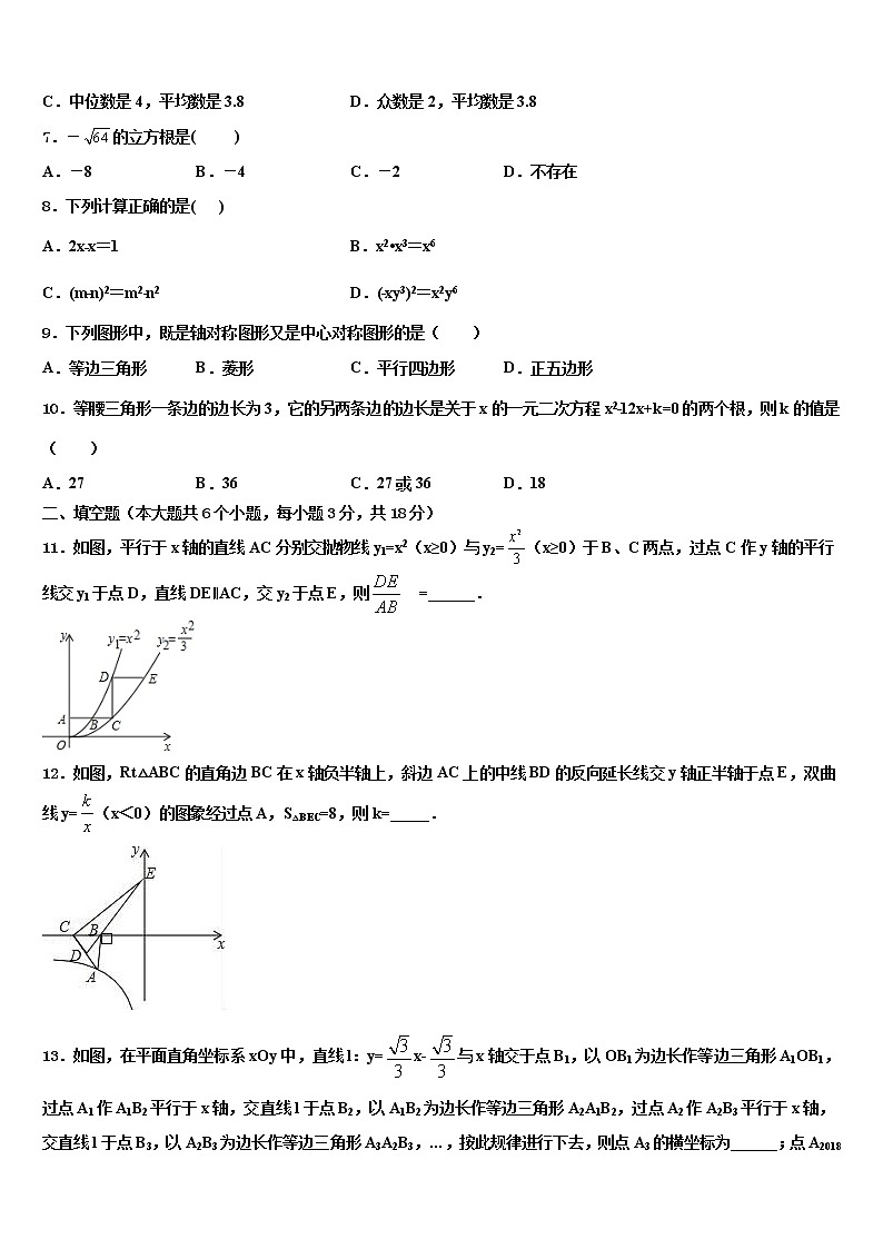 江苏省溧水县重点名校2021-2022学年中考数学模试卷含解析第2页