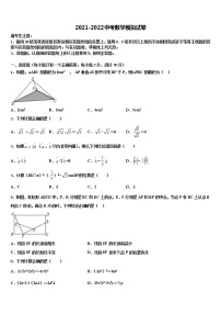 江苏省连云港市岗埠中学2021-2022学年中考一模数学试题含解析