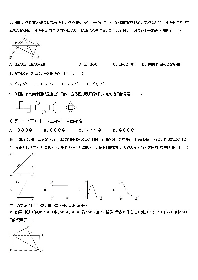 江苏省连云港市岗埠中学2021-2022学年中考一模数学试题含解析02
