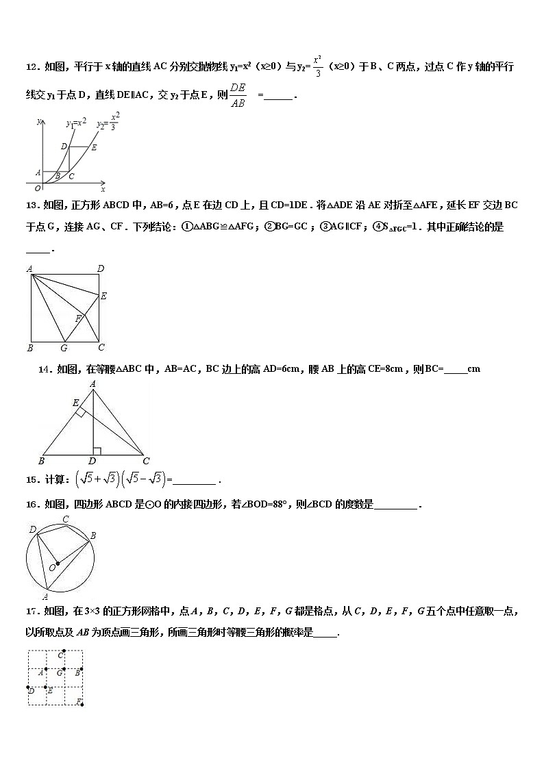 江苏省连云港市岗埠中学2021-2022学年中考一模数学试题含解析03