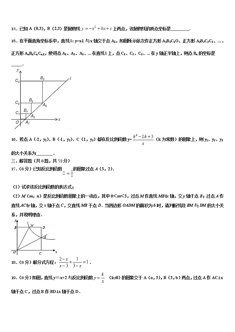 江苏省连云港市重点中学2021-2022学年中考数学模拟预测试卷含解析03