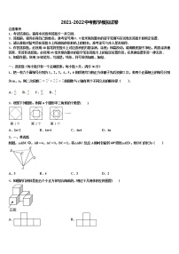 吉林省长春市双阳区2021-2022学年中考冲刺卷数学试题含解析