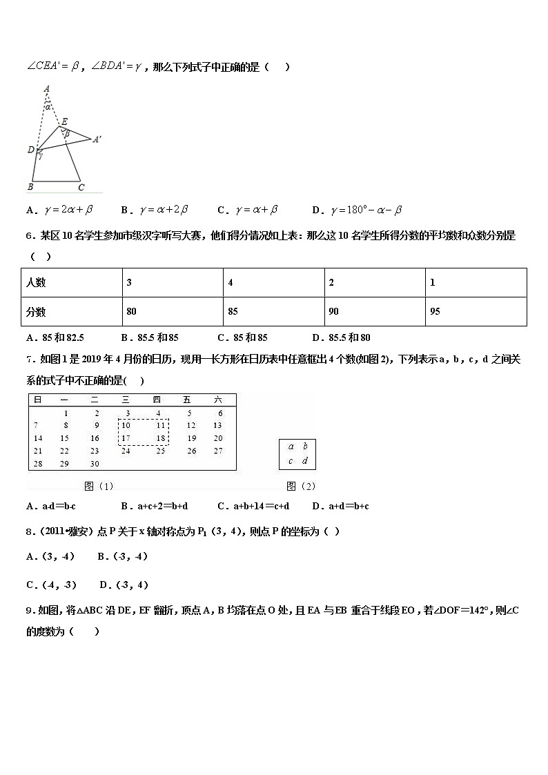 江苏省淮安市淮阴师范院附属中学2021-2022学年毕业升学考试模拟卷数学卷含解析02