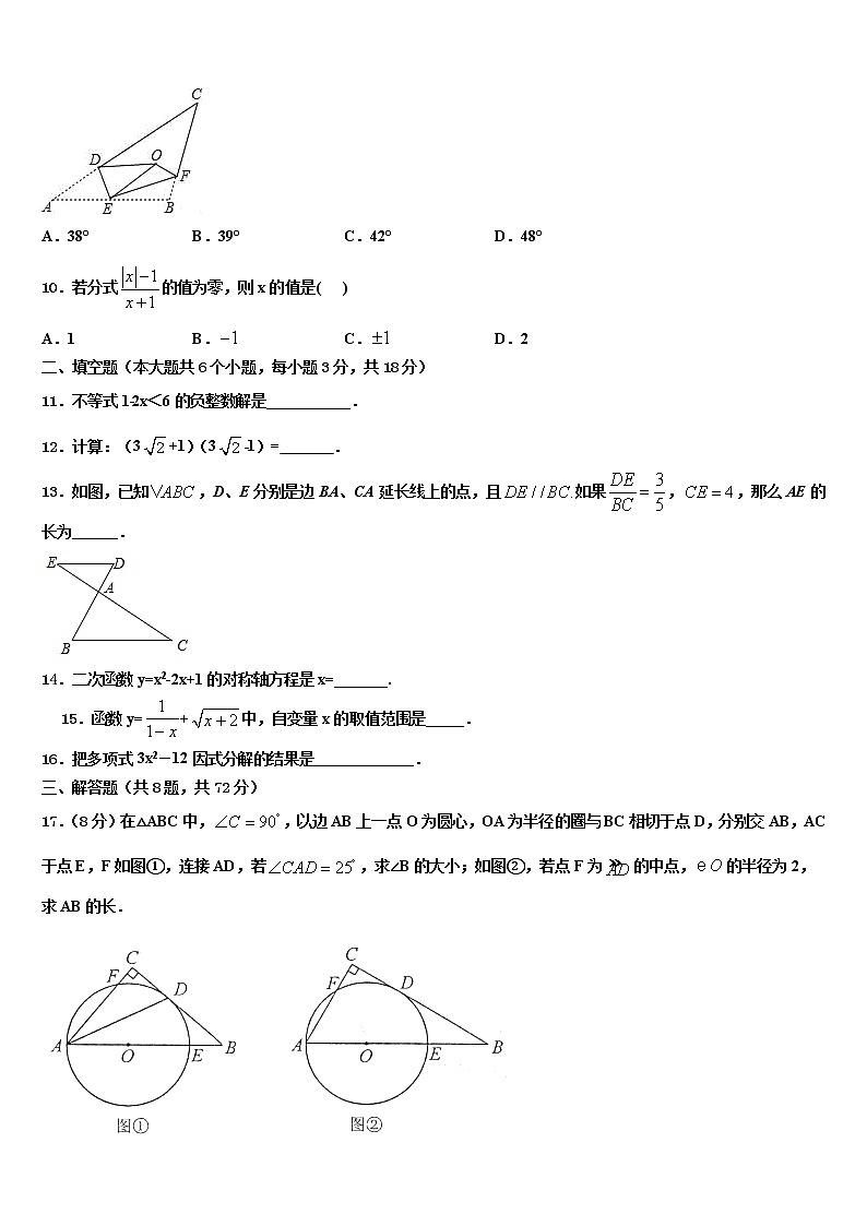 江苏省淮安市淮阴师范院附属中学2021-2022学年毕业升学考试模拟卷数学卷含解析03