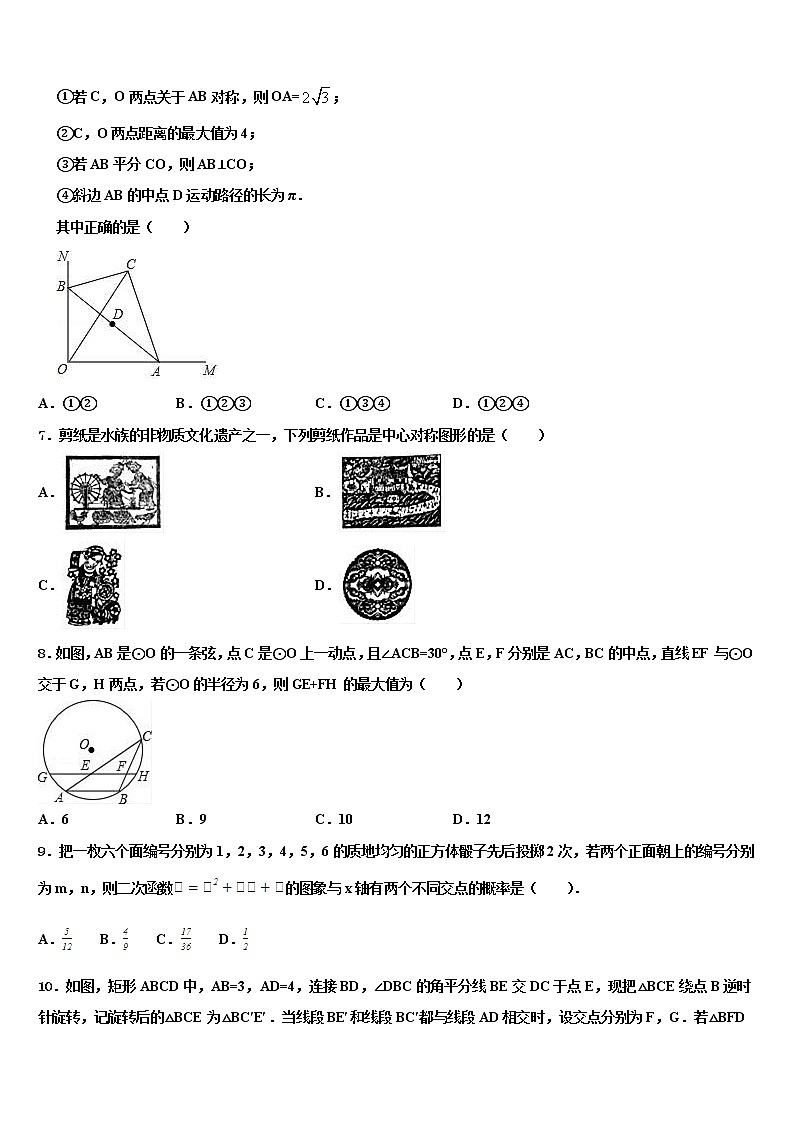 江苏省大丰区万盈镇沈灶初级中学2021-2022学年中考猜题数学试卷含解析02