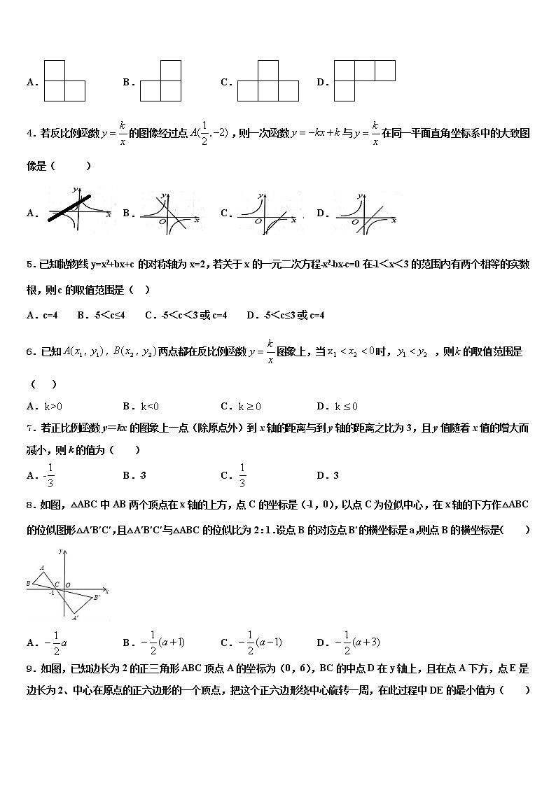 湖南长沙市青竹湖湘一外国语校2021-2022学年中考数学押题试卷含解析02