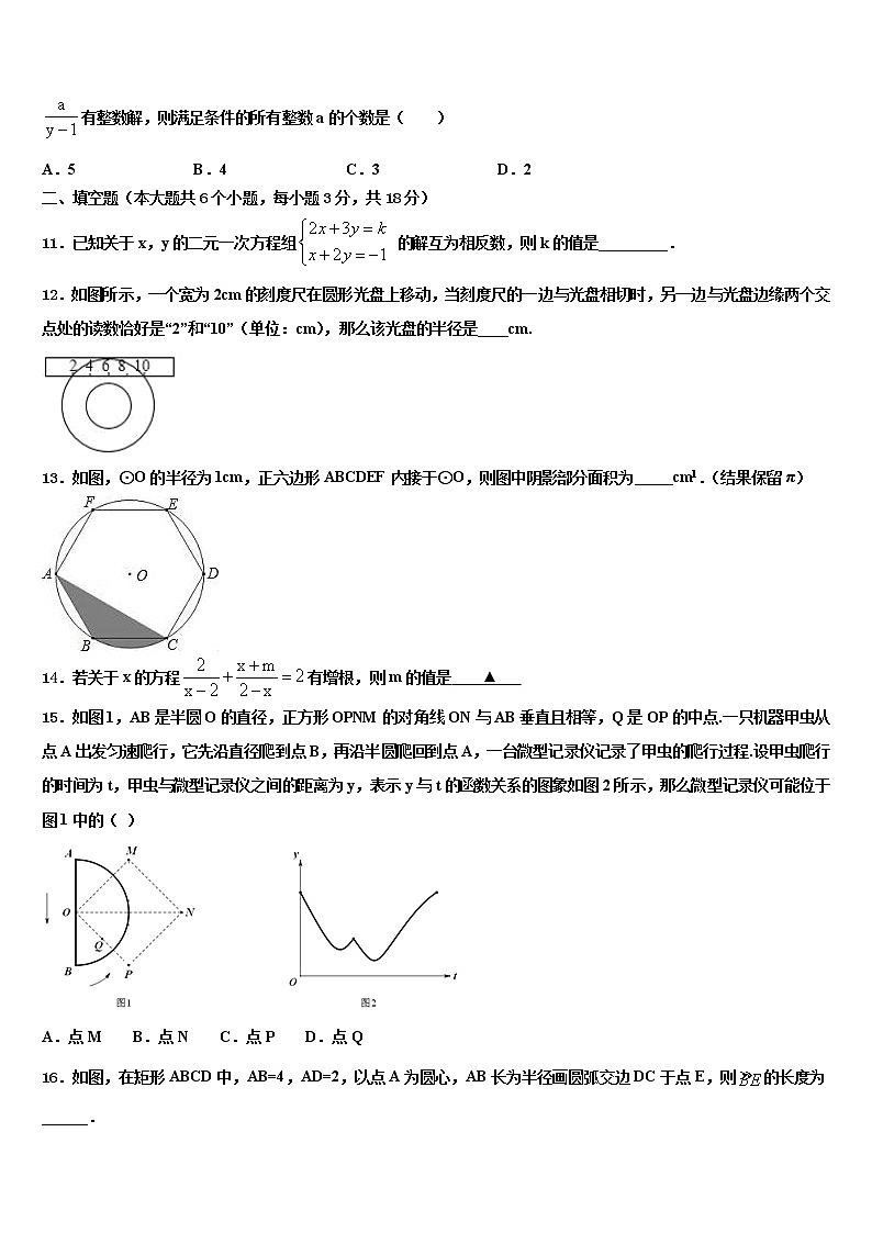 吉林省长春市德惠市第三中学2021-2022学年中考数学模拟预测题含解析03