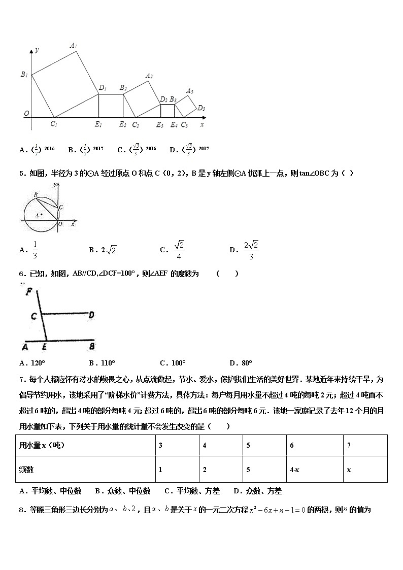 江苏省南京溧水区四校联考2022年中考数学仿真试卷含解析第2页