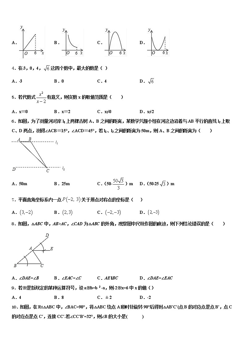 江苏省江都区国际校2022年中考联考数学试卷含解析02
