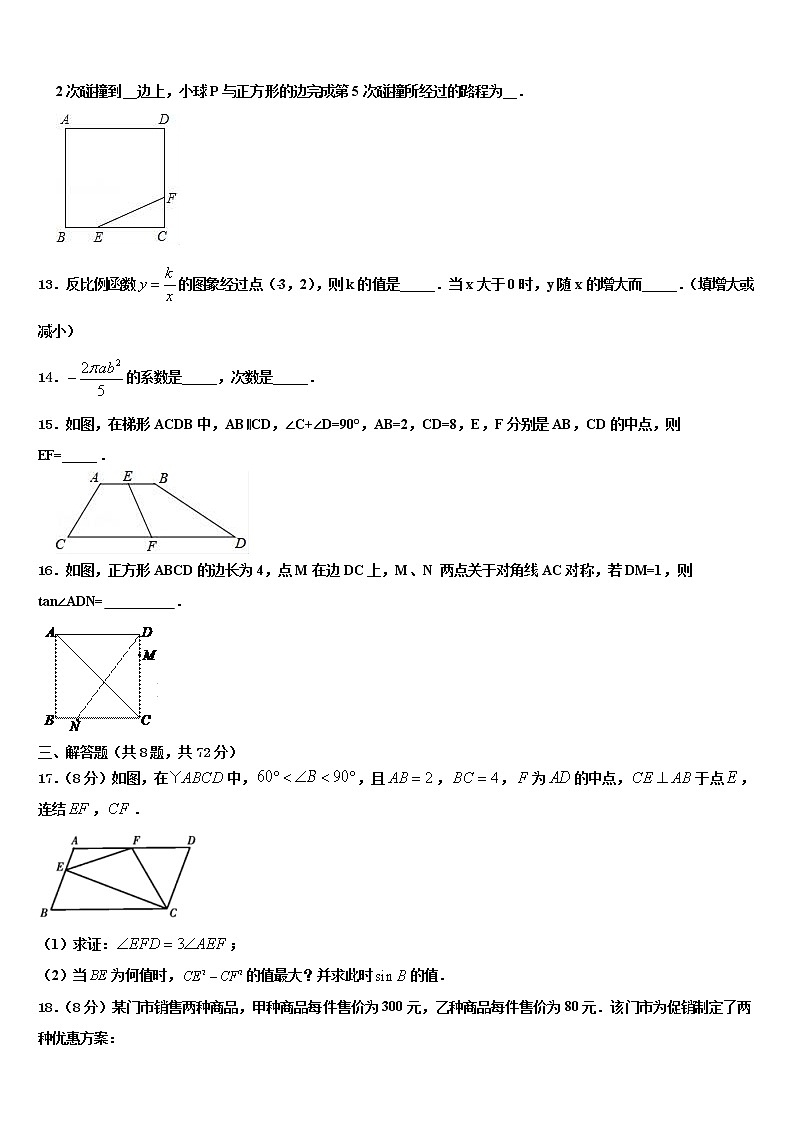 吉林省长春市长春汽车经济技术开发区重点名校2021-2022学年中考数学对点突破模拟试卷含解析03