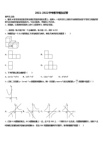 吉林省白城市名校2022年中考数学模试卷含解析