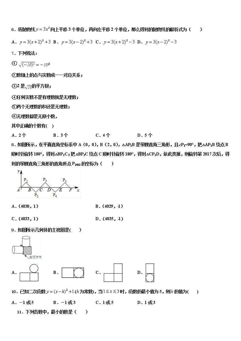 江苏省东台市第一联盟2021-2022学年中考联考数学试卷含解析02