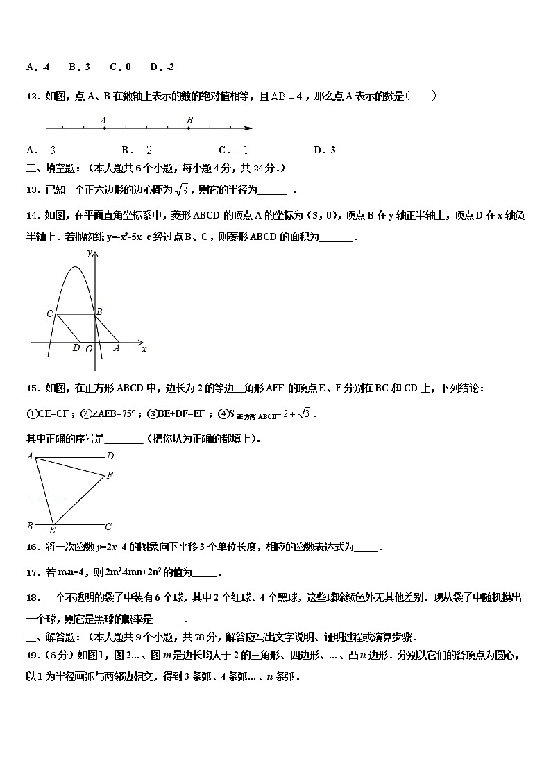 江苏省东台市第一联盟2021-2022学年中考联考数学试卷含解析03
