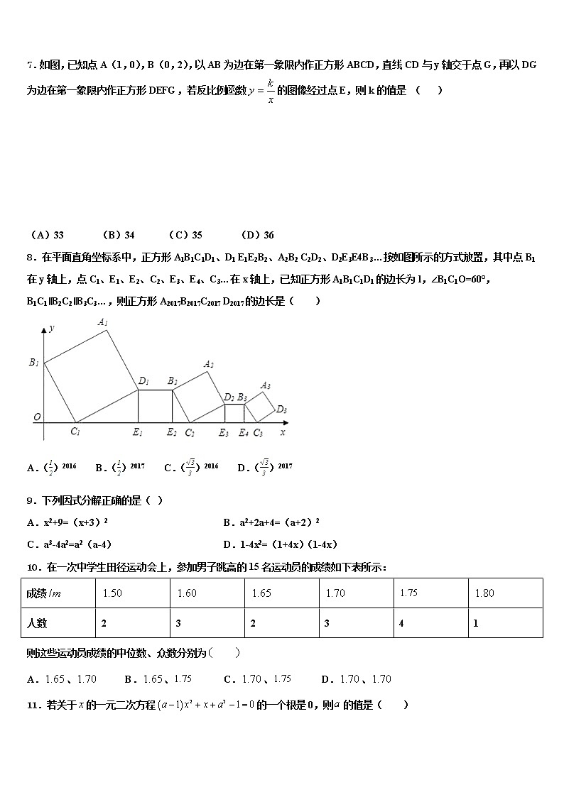 江苏省淮安市洪泽县2022年中考数学考试模拟冲刺卷含解析第2页