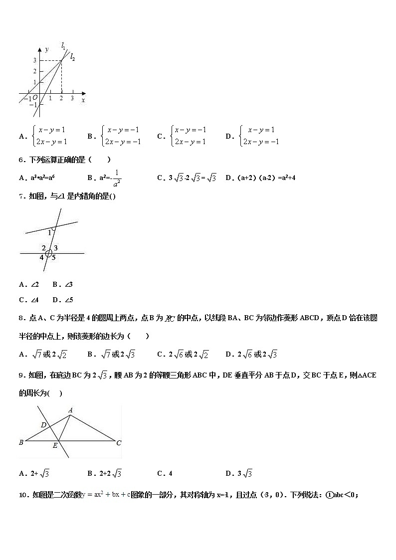 吉林实验中学2021-2022学年中考三模数学试题含解析02