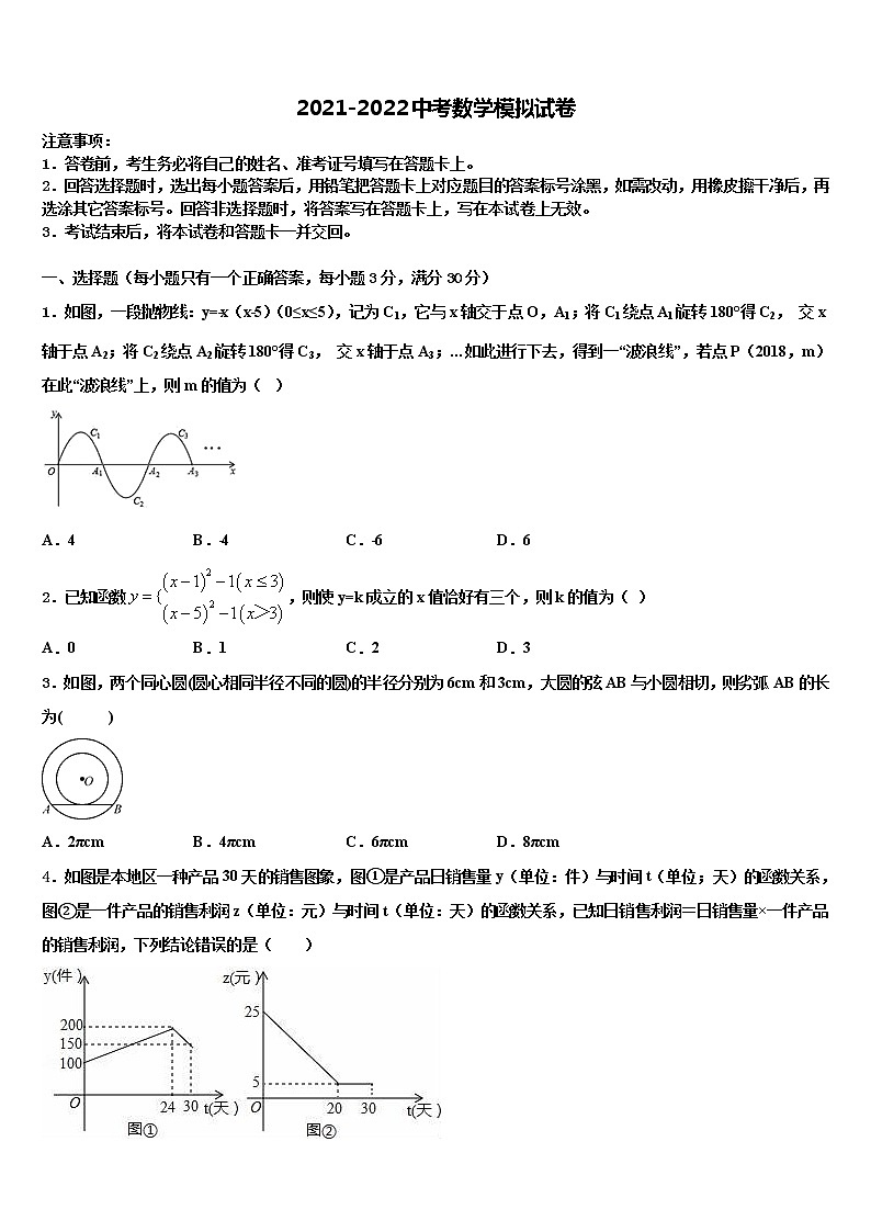 江苏省阜宁实验初中达标名校2022年十校联考最后数学试题含解析01
