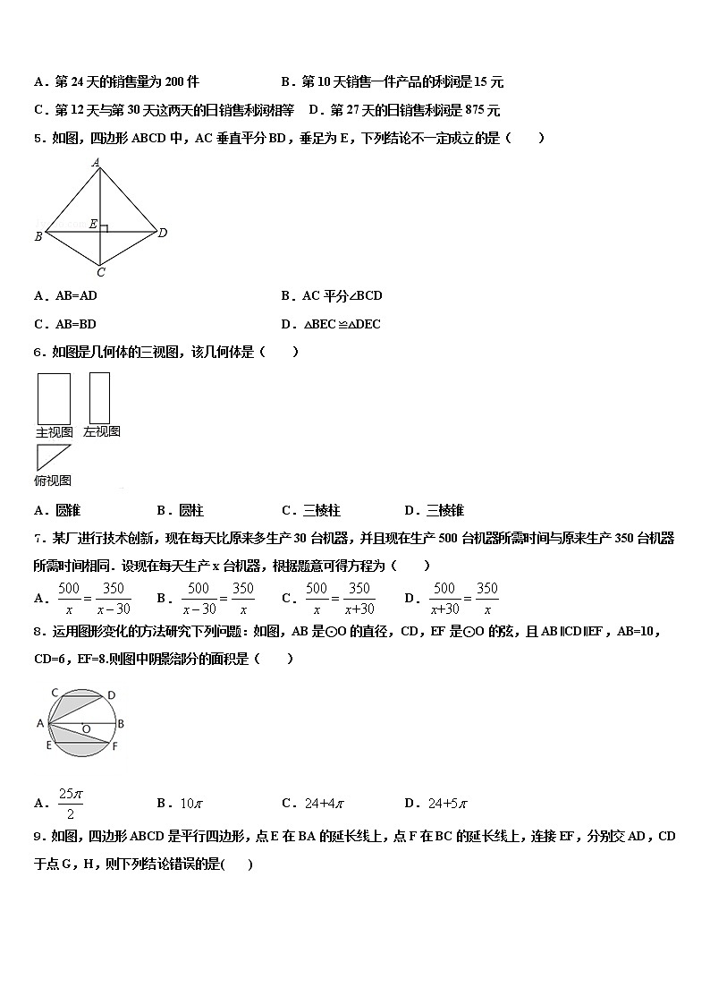 江苏省阜宁实验初中达标名校2022年十校联考最后数学试题含解析02